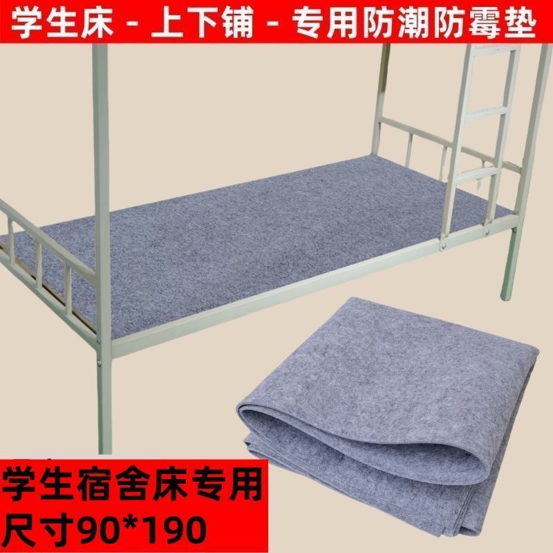 Moisture-Proof Mat Felt Mattress Moisture-Absorbent Student Dormitory Mattress Bottoming Tatami Household Moisture-Absorbent Felt Mat Moisture-Proof Mat