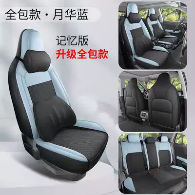 versions, all-season full-coverage seat cushions, Modelə uyğun (Original) oturacaq örtükləri - moonlight-blue-memory-foam-version-360-full-coverage-note-the-model-year