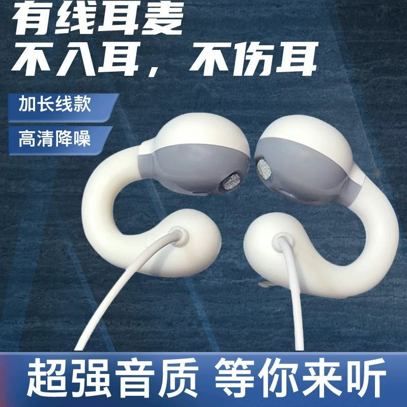 Non-In-Ear Wired Earphones Digital Earphones Typec High-Quality Desktop Earphones Round Hole Extra Long Extension Cord