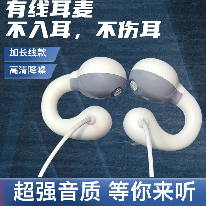 Non-In-Ear Wired Earphones Digital Earphones Typec High-Quality Desktop Earphones Round Hole Extra Long Extension Cord