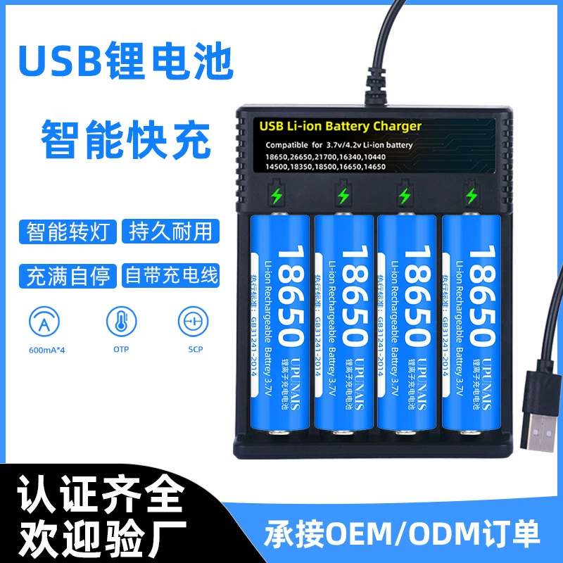 18650 литиевая батарея зарядное устройство 26650 с четырьмя слотами USB независимая быстрая зарядка зарядное устройство 21700 смарт 4 зарядное устройство
