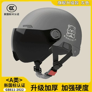 Motosiklet kaskı (dəbilqə) – Riding - sunscreen-short-glasses-grey-the-best-choice-for-summer-sun-protection