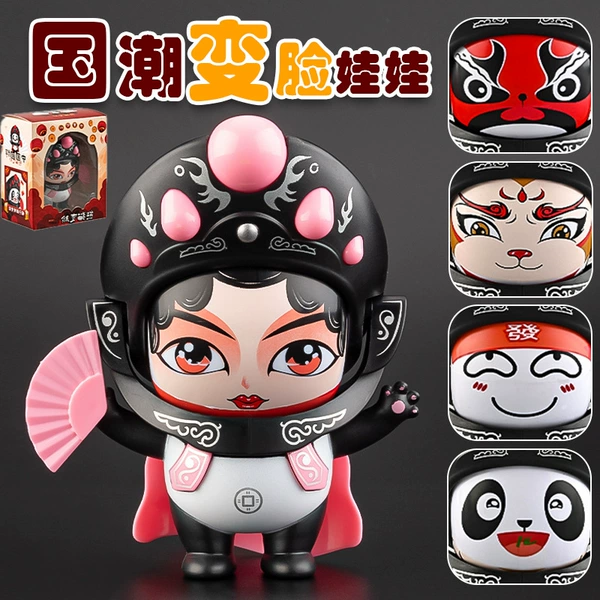 [Exquisite Gift Box] Sichuan Opera Panda [Pink] Variable 5 faces