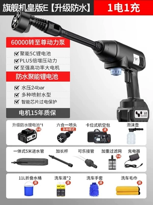 Battery for Home Car Use, Portable car washer - one-piece-of-flagship-unit-e-lithium-battery-6-in-1-head-comes-with-airmail-bag