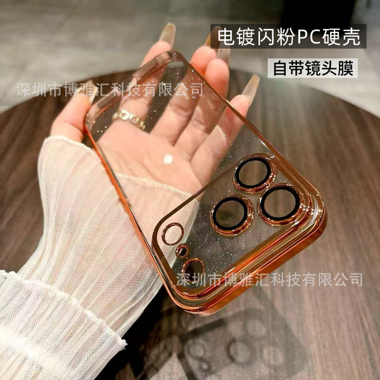 Aplicable para iPhone 17 Promax galvanizado polvo flash teléfono móvil Apple 16 / 15 todo incluido PC Hard Case 14P Case Protector
