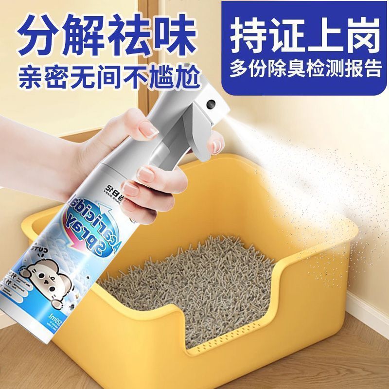 生物酵素ペット消臭スプレー室内消臭猫トイレ猫尿犬尿糞便消毒と消臭|undefined