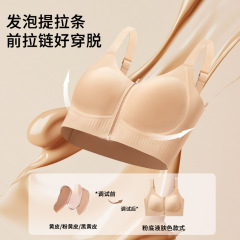 2537大胸显小前拉链内衣女易穿脱前扣美背提拉运动聚拢防震文胸