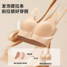 2537大胸显小前拉链内衣女易穿脱前扣美背提拉运动聚拢防震文胸