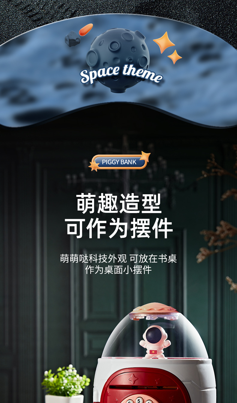 火箭存钱罐详情-1_09
