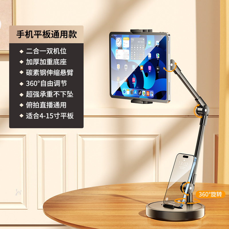 クロスボーダー生中継携帯電話スタンドのデスクトップを下げて伸縮可能に回転して携帯電話を撮影する怠け者スタンドのタブレットは通用します。|undefined