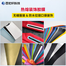 Դ�^���STPU�����b��zĤ�_�h�¿ڴ���期o�p�ቺ�ڰ׷�ˮ�b�Ĥ