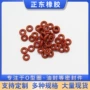 外径防水耐磨耐油o型圈