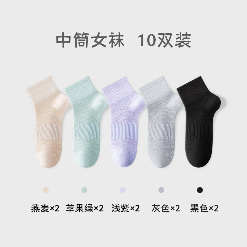 (10 pares sin envío) calcetines de algodón para mujeres de verano delgados mallas transpirables calcetines de algodón anti-bolling