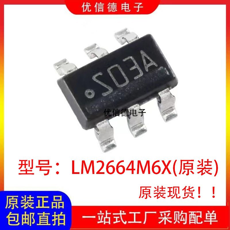 全新原装 LM2664M6X LM2664 丝印S03A 电压转换器芯片IC SOT23-6