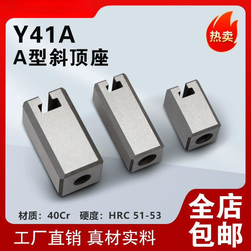 Наклонное верхнее сиденье Тип A Наклонная верхняя направляющая Y41A Y41B Производство сборки наклонного верхнего устройства Стандарт Яньсиу