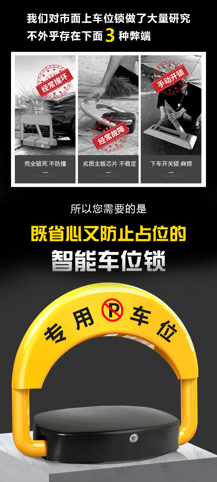 Anti-fuel vehicle occupancy license plate recognition camera monitoring shared parking lock new energy charging pile Intelligent Ground lock