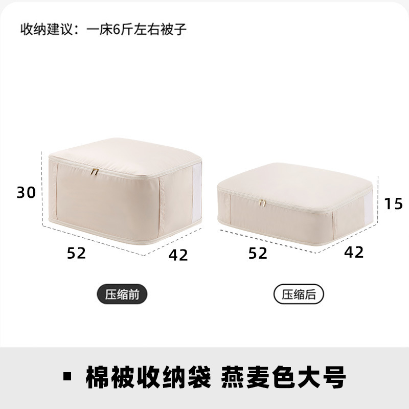 오트밀이 보이는 이불가방 단일확장 대형 사이즈