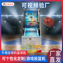 豪華投籃機 兒童投籃機 雙人游戲投籃機 電子投籃機 投幣式籃球機
