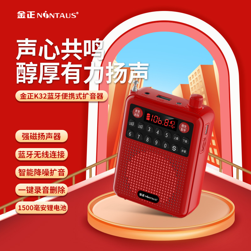 金正k32小ミツバチ拡声器教師専用マイクマイク一体スピーカー児童家庭用kt|undefined
