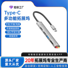 �m��typec��չ�]������ݔu�P�D�Q����Xusb�Uչ�]�๦��otg�x����