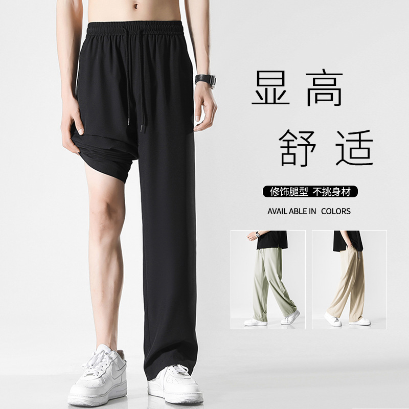 Ice Silk Pants Men's Summer Thin Straight Loose Drapy Trousers Boys Wide-leg Quick-drying Sports Casual Trousers