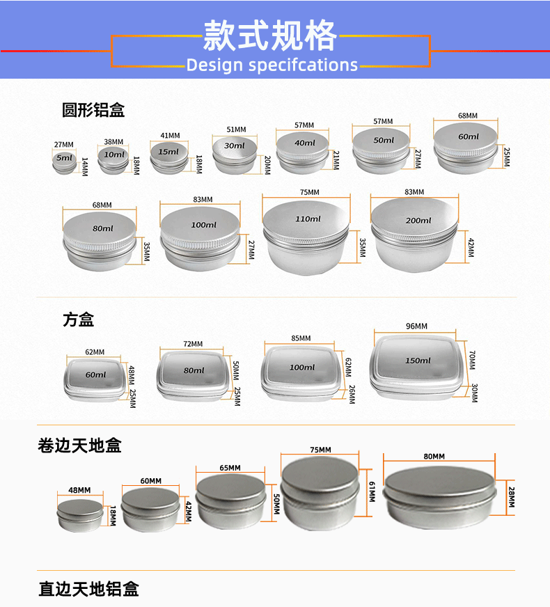 200ML螺纹铝盒