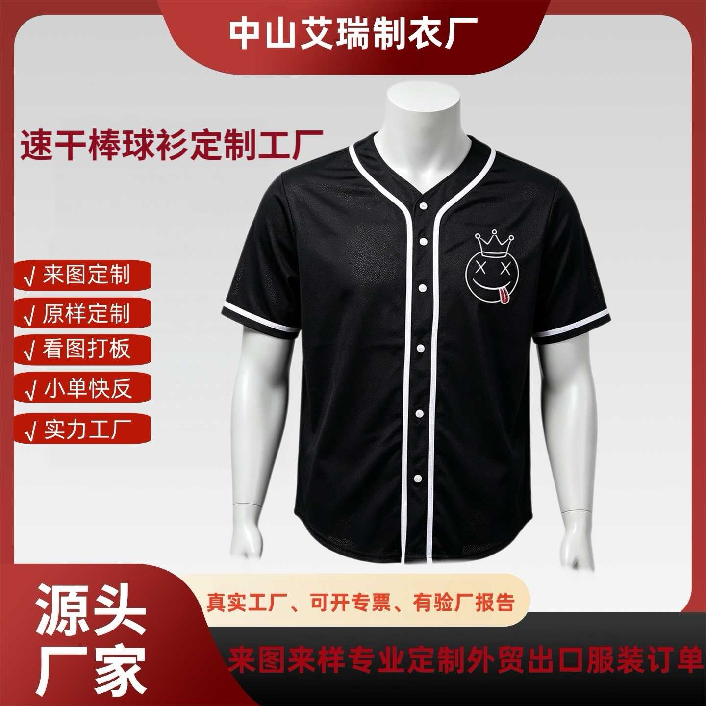 Customized Summer Export Men's and Women's Quick-Drying Mesh Sports Baseball Shirts, Short-Sleeved Loose-Fitting Team Sportswear