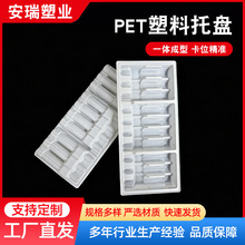 PET多仓吸塑托盘水针剂避光塑料内托安瓿瓶周转盘托盘吸塑托盘10