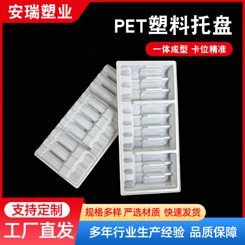 PET多仓吸塑托盘水针剂避光塑料内托安瓿瓶周转盘托盘吸塑托盘10