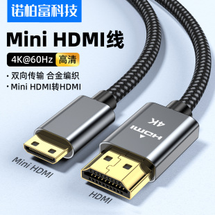 Mini HDMI�DHDMIƽ����X�ҕ�B�Ӿ� ����HDMI2.0��4K�����@ʾ��