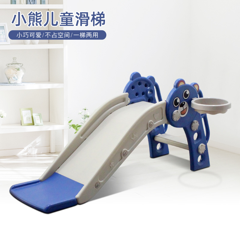 滑梯室内家用儿童小型宝宝攀爬迷你小熊滑滑梯小户家庭1-3岁玩具