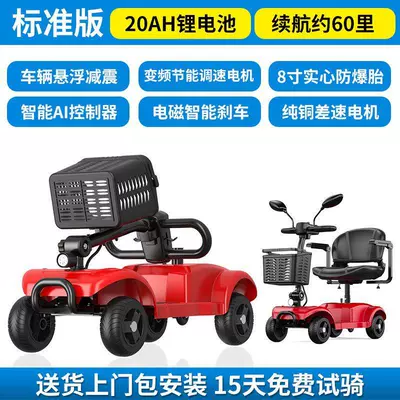 Scooter for Seniors, Qatlanan elektrik velosipedlər - export-model-small-solid-20ah-lithium-battery-60-miles