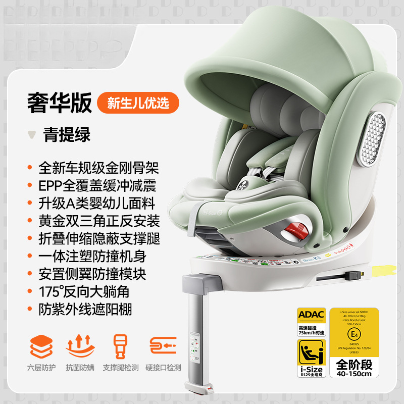 Deluxe edition - qingti green [uv protection awning] [i-size certified] [adac test passed] [class a infant fabric] 175°Big