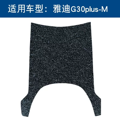 Suitable for Yadi Guaneng G30plus-M silk ring foot pad Yadi electric car pedal waterproof silk ring foot pad (Electric vehicle foot mat) - black-solid-color-10mm