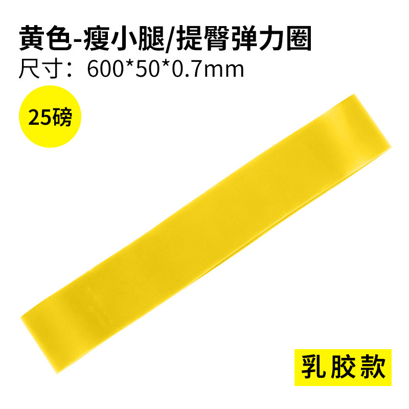 [라텍스] 노란색-600*50*0.7