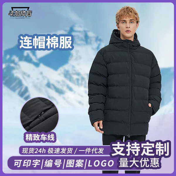 Down cotton-padded coat men's and women's sports students art exam athletes winter training hooded warm cotton coat thickened coat training clothes