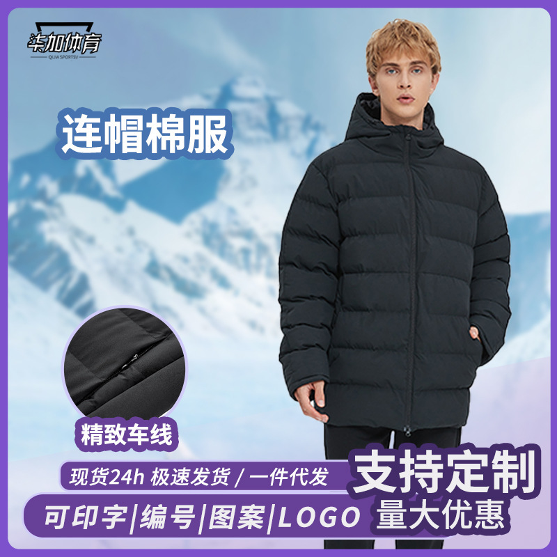 Down cotton-padded coat men's and women's sports students art exam athletes winter training hooded warm cotton coat thickened coat training clothes