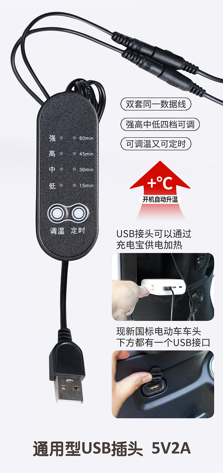 USB Charging Heated Grips Electric Heated Handlebar Motorcycle Warm Grips