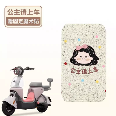 Electric vehicle foot mat – New Qz1Mix Foot Pad - princess-please-get-in-the-car