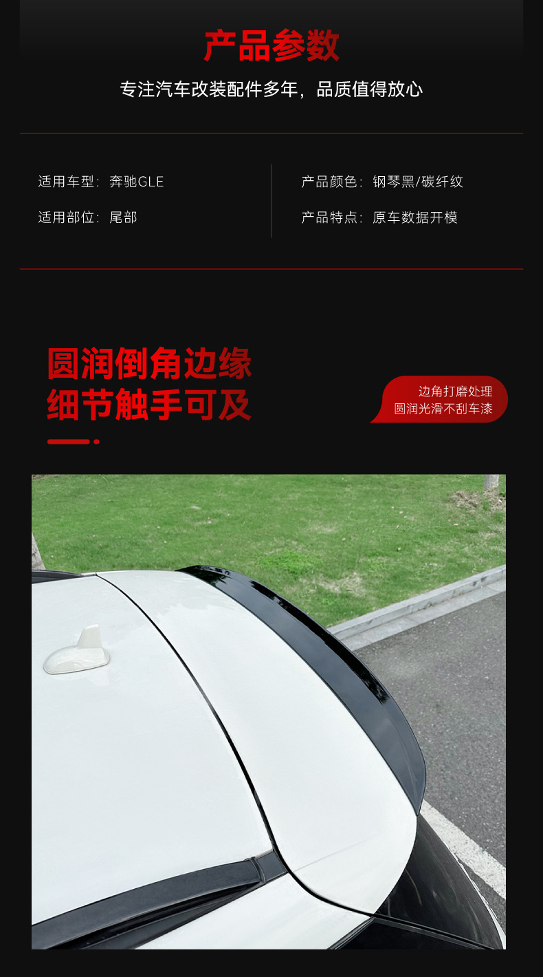 Applicable to 2012-2018 Mercedes-Benz ML-class gle-class w166 amg top wing tail fixed wing cross-border modification parts