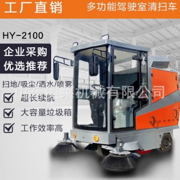 小型新能源扫地车学校道路电动式扫地车三轮座驾式扫地机