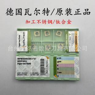 WALTER�ߠ��������иߜ�⁺Ͻ�㊵�ƬMPMX080305-F57 WSP45G����