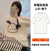 睡衣女款秋季仿棉带胸垫一体式长袖套装休闲女士大码春秋款家居服