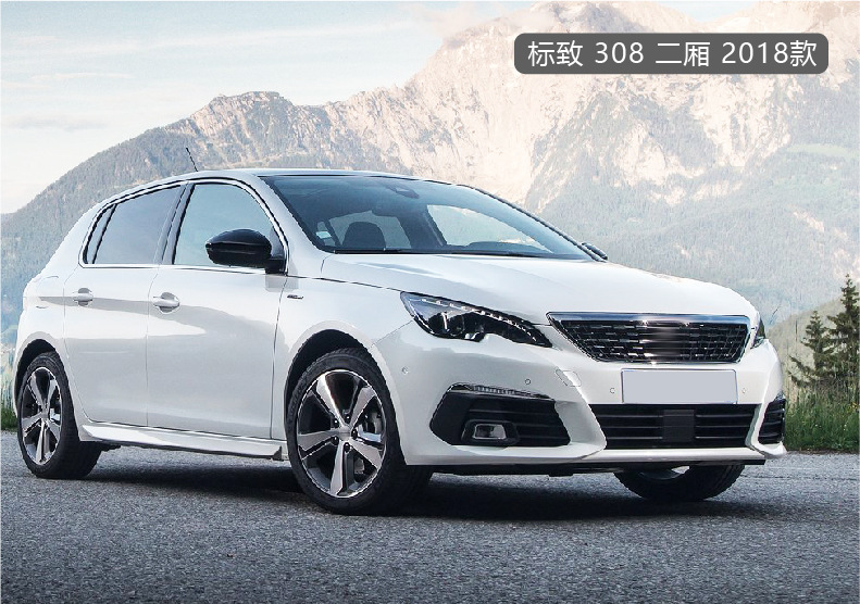 Suitable for Peugeot 308 Complete Set of Fog Lamp Frame with Electroplated Frame Fog Lampshade Fog Lamp Grille Fog Lamp Decorative Plate