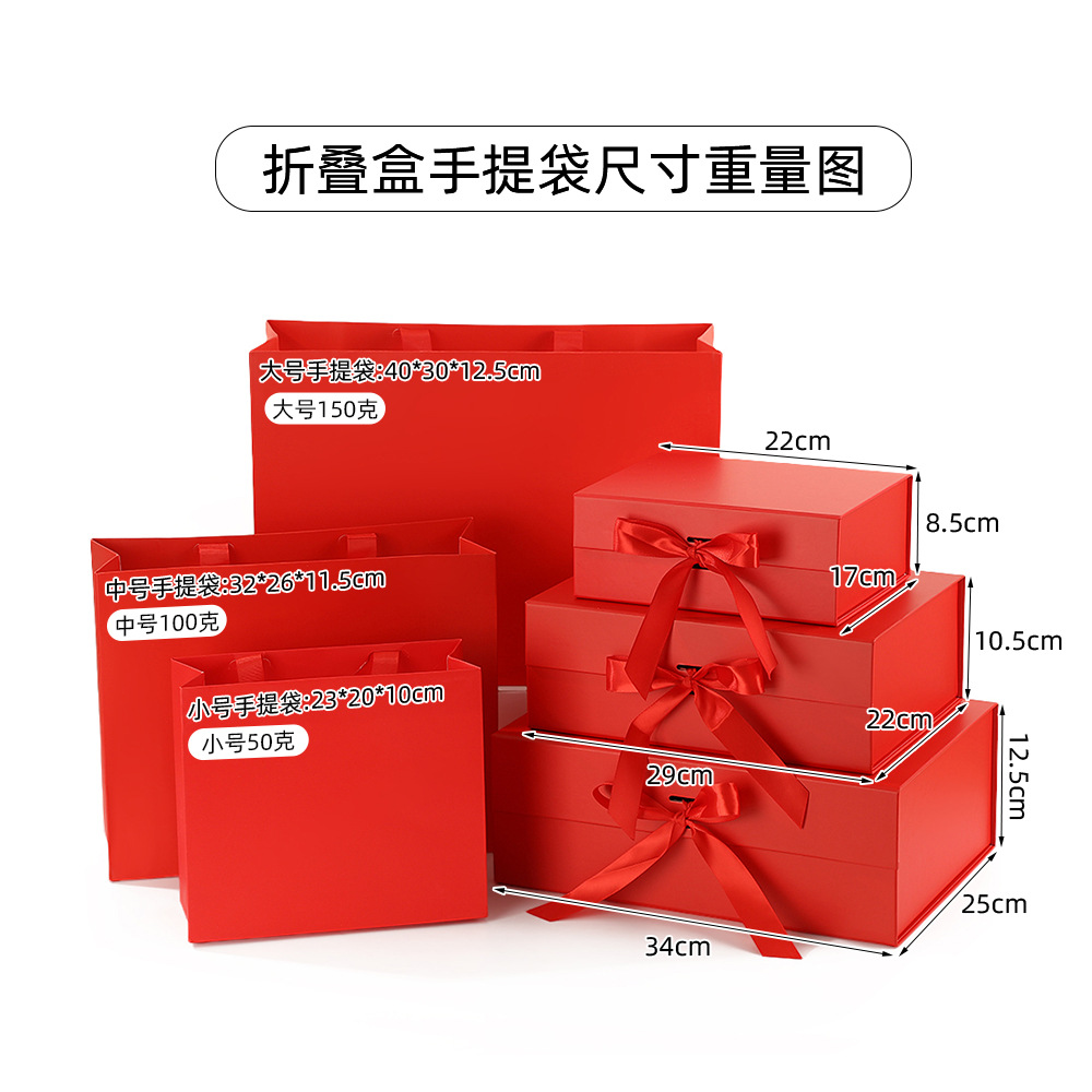 Caja de arco rojo; Caja plegable 22 * 17 * 8.5cm