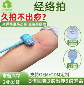 经络保健器材;按摩棒/锤;保健器具配件