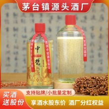 茅台镇厂家批发酱香型白酒整箱53度纯粮坤沙酒光瓶装高端老酒正品