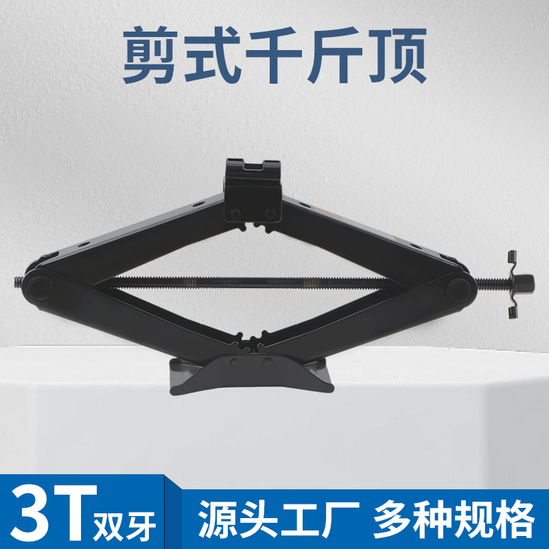 3T双牙千斤顶汽车省力扳手小车用批发轿车手摇卧式机械支架千斤顶