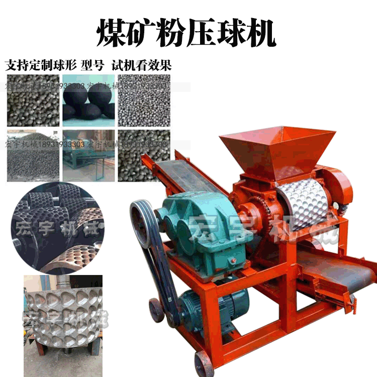 压球机回填井泥球机煤粉煤泥成型机硅粉脱硫石膏干粉牛粪制球机