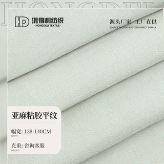 厂家定制天丝麻斜纹 春夏天丝亚麻布 斜纹亚麻天丝衬衫连衣裙面料
